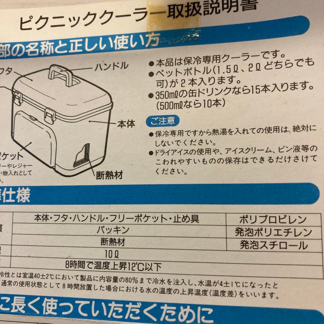 未使用　ミキハウス　ピクニッククーラー　レア　専門店購入