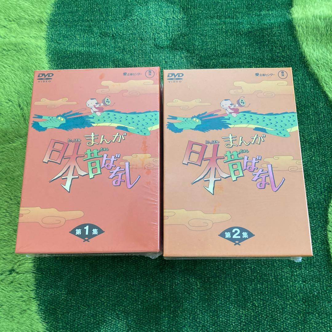 未開封 まんが日本昔はなし DVD-BOX第1.2集　全10巻セット