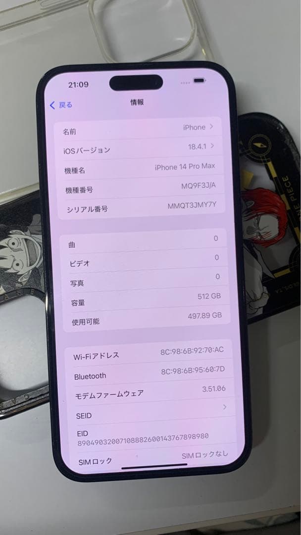 iPhone 14 Pro Max 512GB SIMフリ-