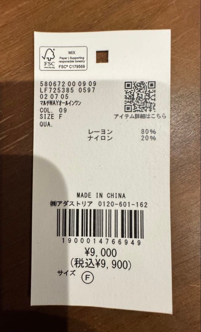 LOWRYS FARM マルチWAYオールインワン ブラック　ローリーズファーム