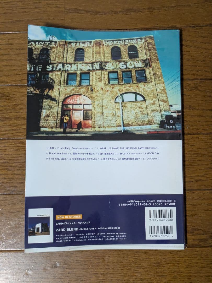 ZARDバンドスコア3冊セット