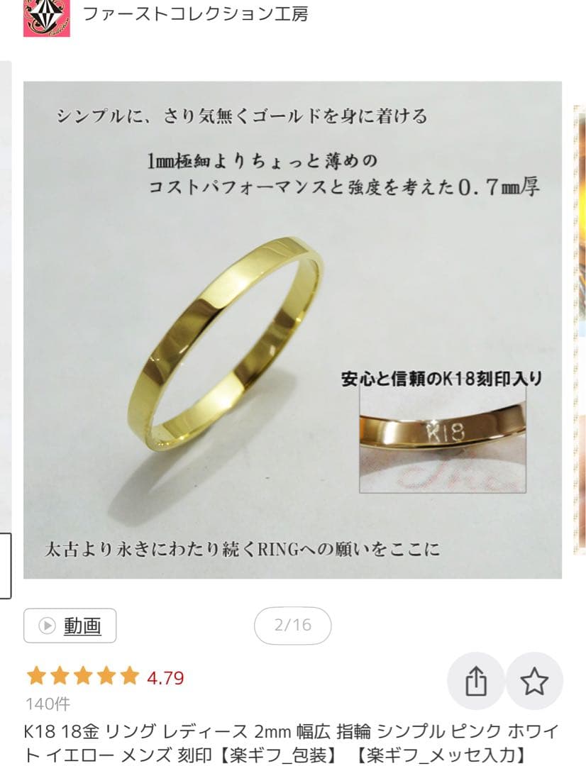 K18 18金 リング レディース メンズ　2mm幅 シンプル 20号