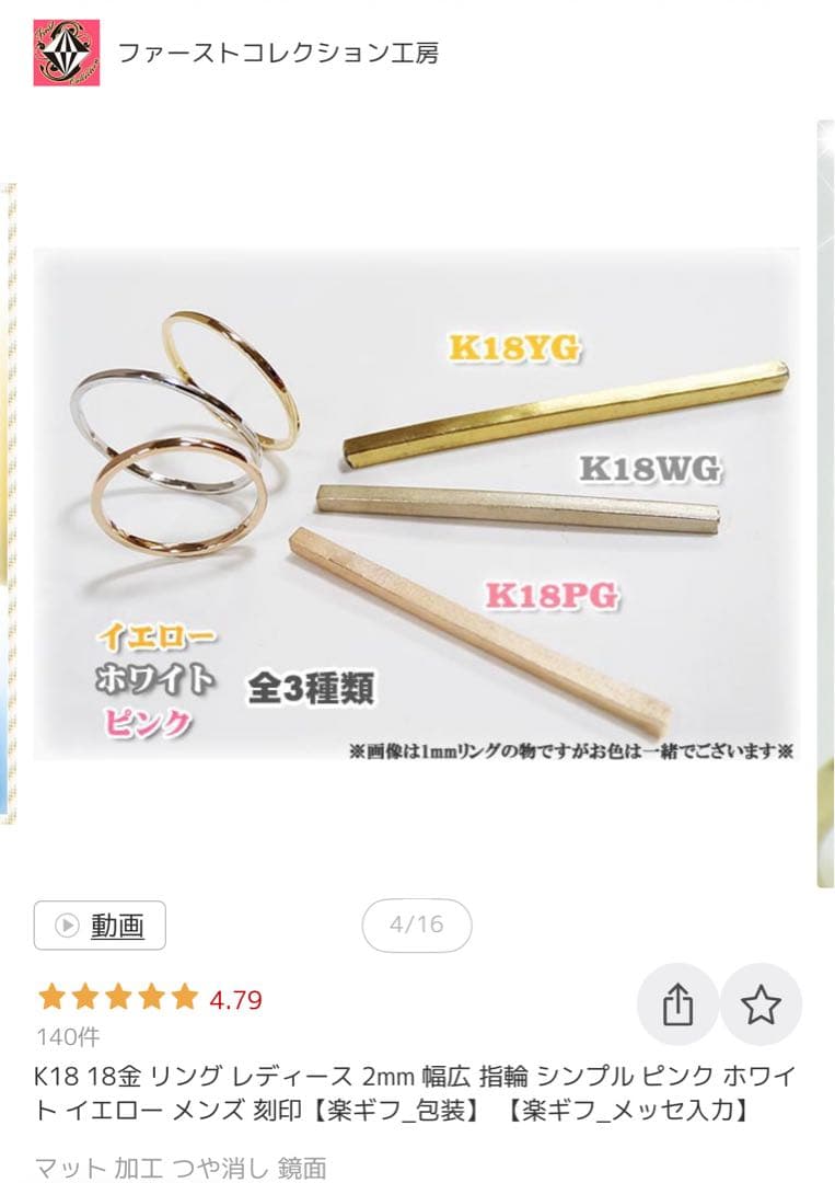 K18 18金 リング レディース メンズ　2mm幅 シンプル 20号