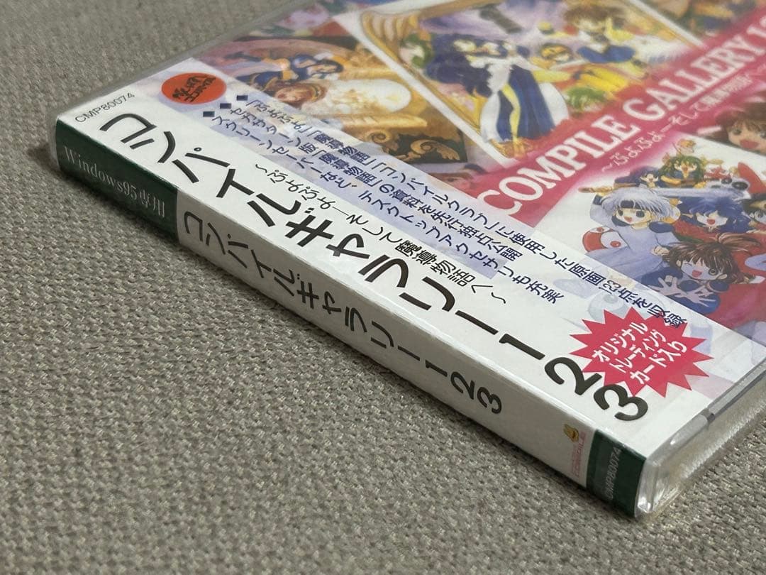 コンパイルギャラリー123 ぷよぷよ そして魔導物語へ