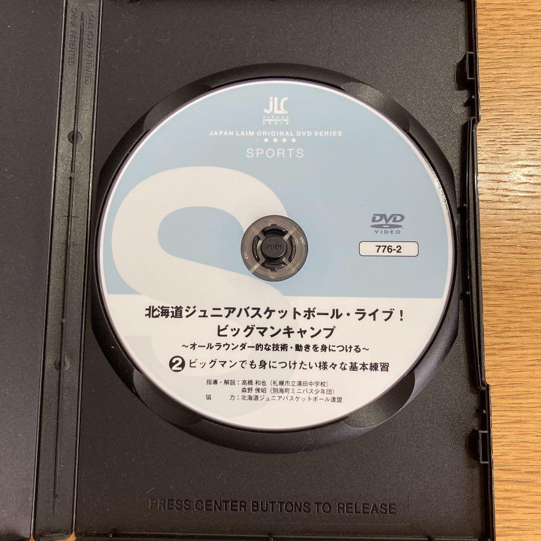 北海道ジュニアバスケットボール・ライブ！ビックマンキャンプ