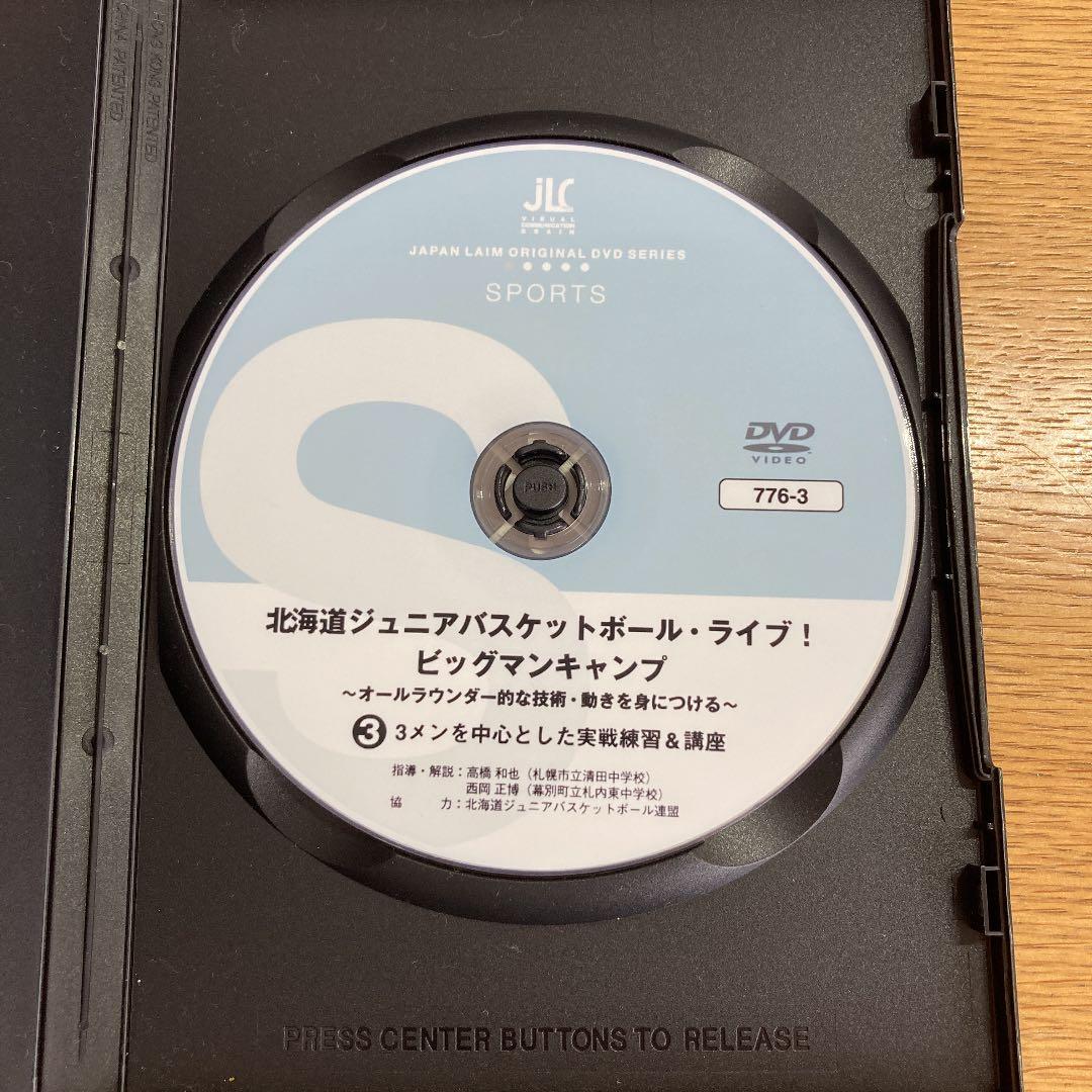 北海道ジュニアバスケットボール・ライブ！ビックマンキャンプ