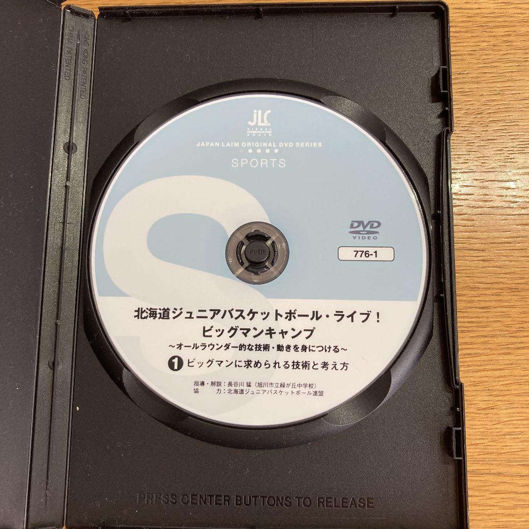 北海道ジュニアバスケットボール・ライブ！ビックマンキャンプ