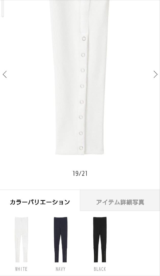 【美品】エトレトウキョウ　レギンス