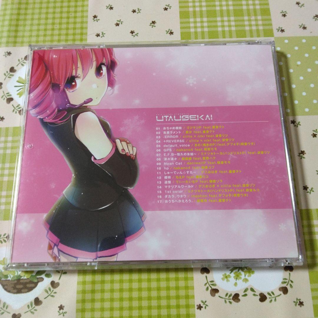 希少　特典付き　EXIT TUNES UTAUSEKAI　ボカロ　CD　重音テト