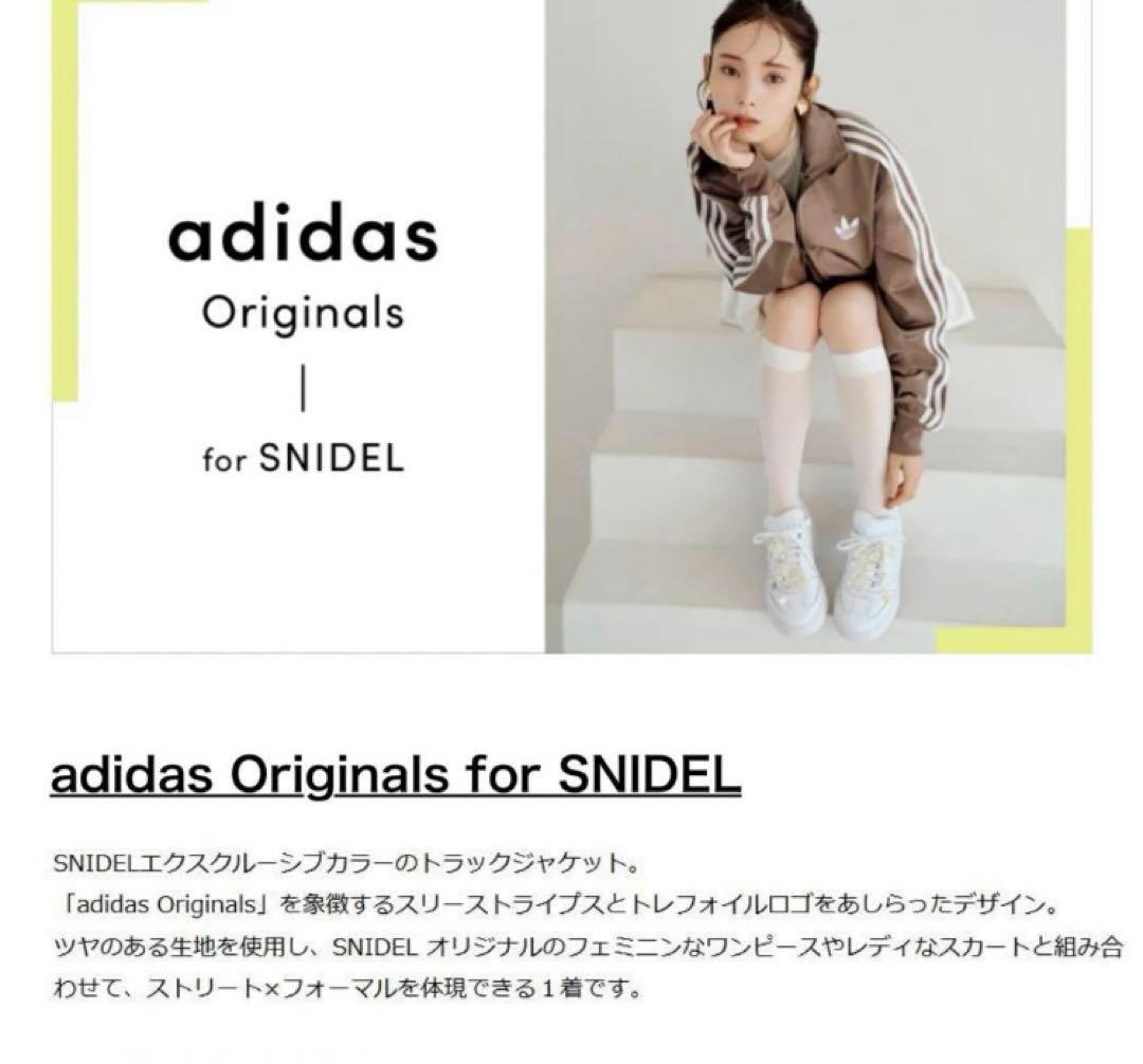 m　SNIDEL adidas Originalsトラックジャケット XS