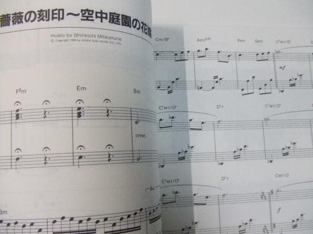 やさしいピアノソロ 劇場版 少女革命ウテナ アドゥレセンス黙示録 楽譜 スコア