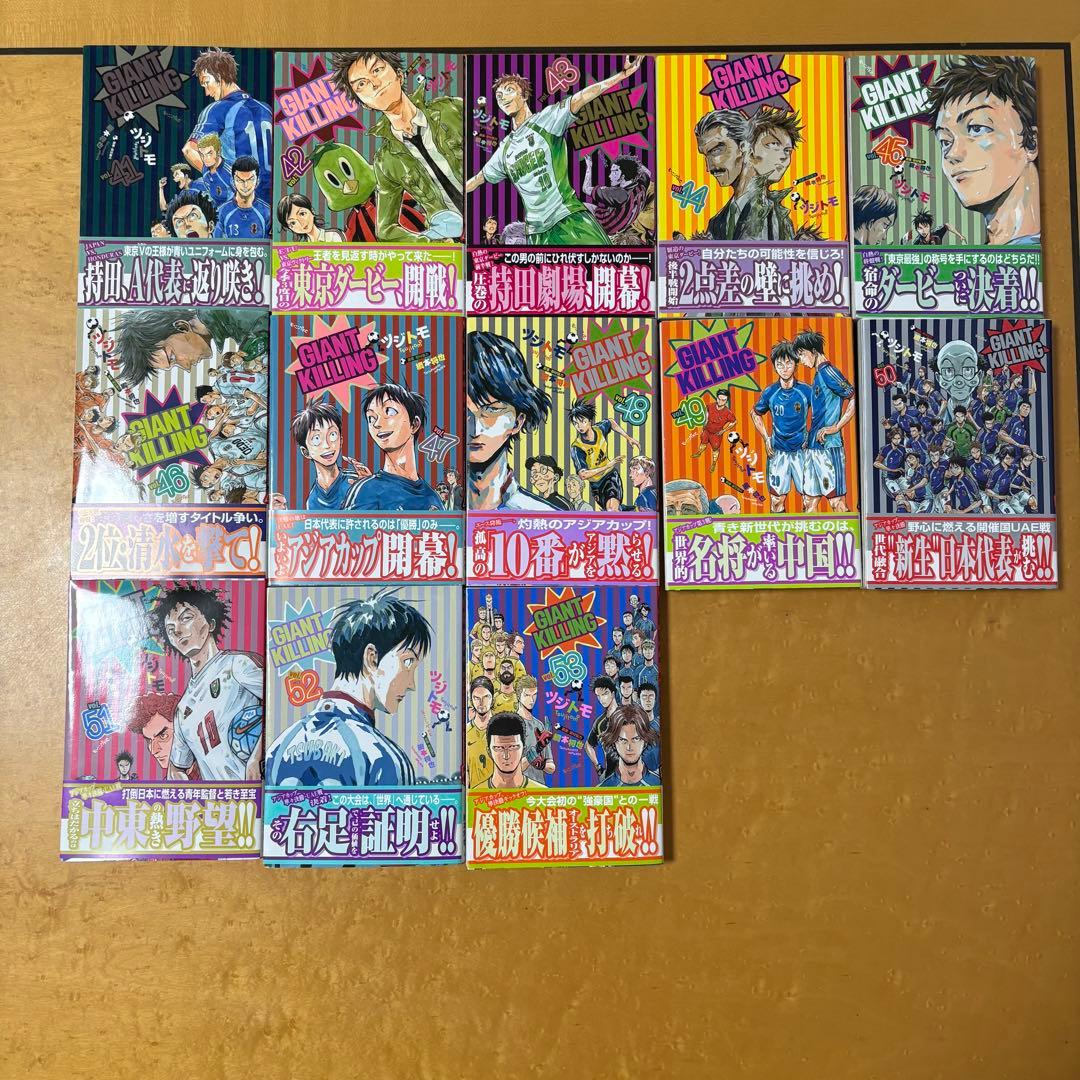 GIANT KILLING 全巻セット（1〜53巻）