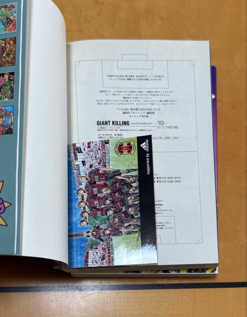 GIANT KILLING 全巻セット（1〜53巻）