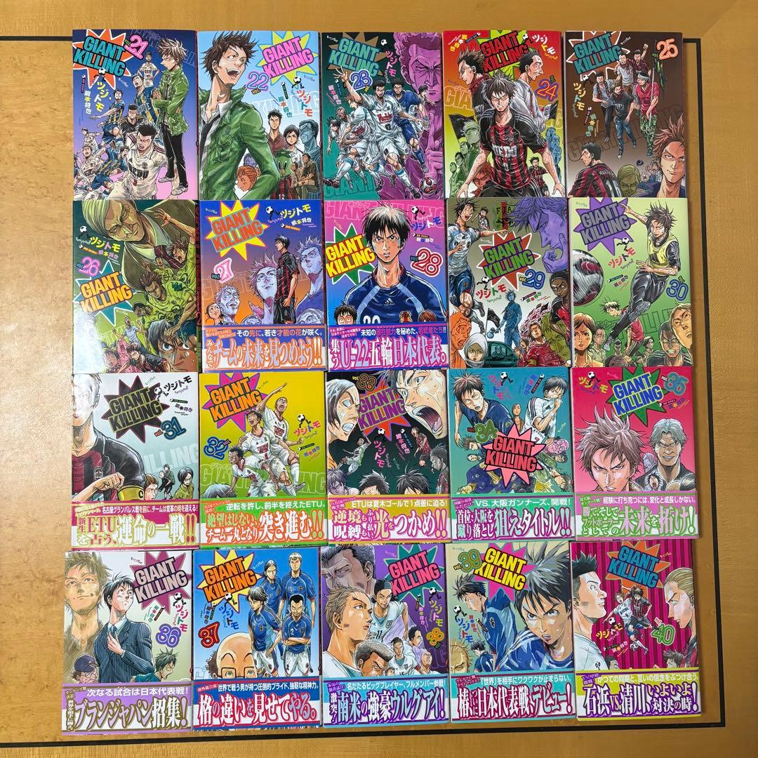 GIANT KILLING 全巻セット（1〜53巻）