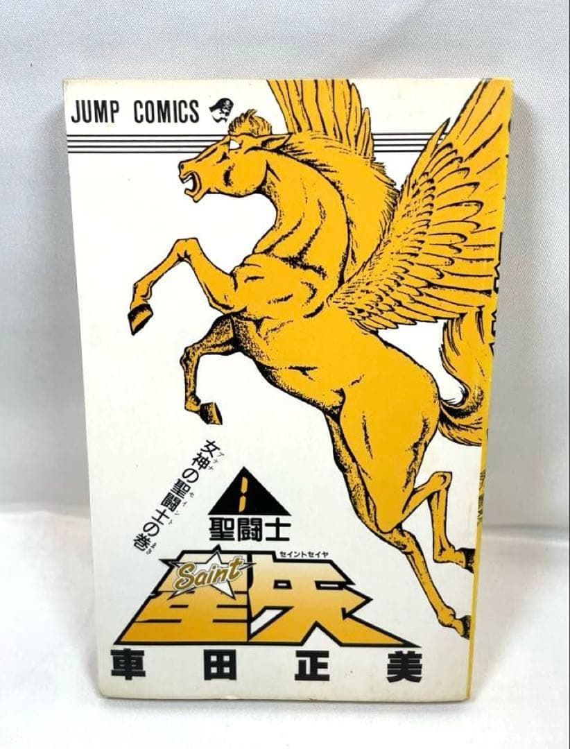 【全巻初版/コミックニュース付き】聖闘士星矢 1～28巻 完結セット