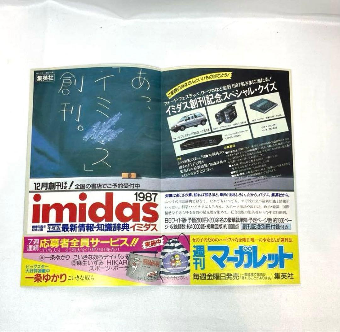 【全巻初版/コミックニュース付き】聖闘士星矢 1～28巻 完結セット