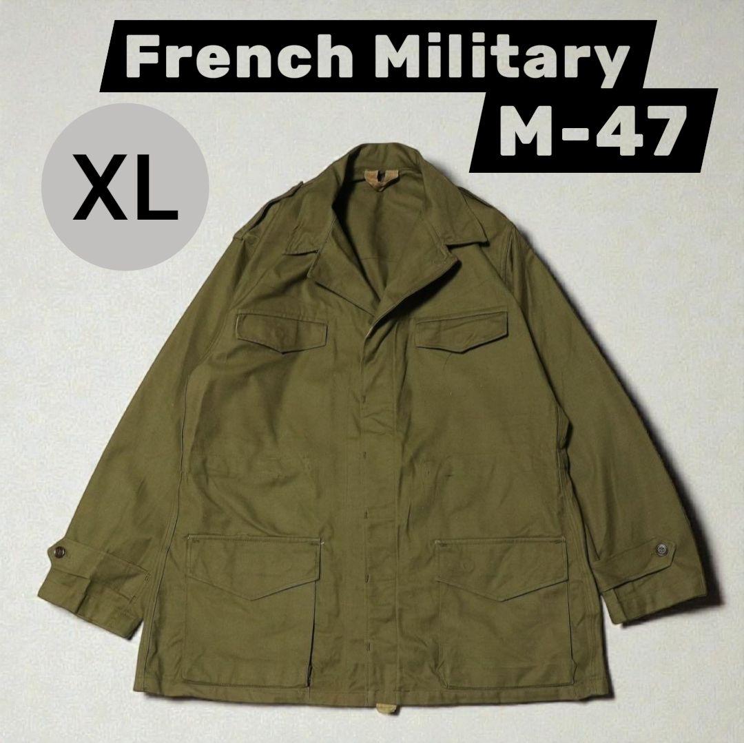 【希少】極美品 M-47 ミリタリージャケット サイズ：ＸＬ