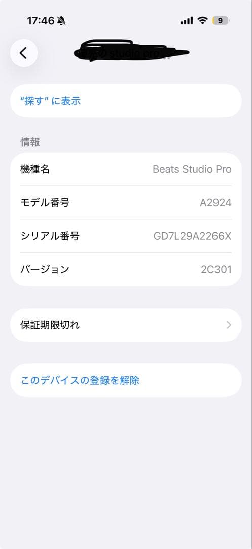 ヘッドホン Beats studio pro