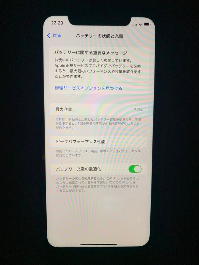 iPhone XR レッド 128GB 値下げ不可