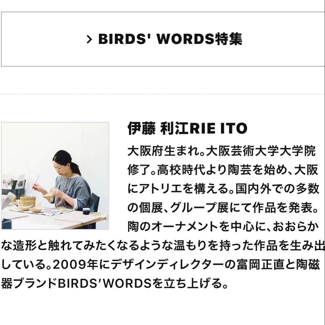 【販売終了品】バーズワーズ　シルクスクリーン/ポスター/伊藤利江/IDEE