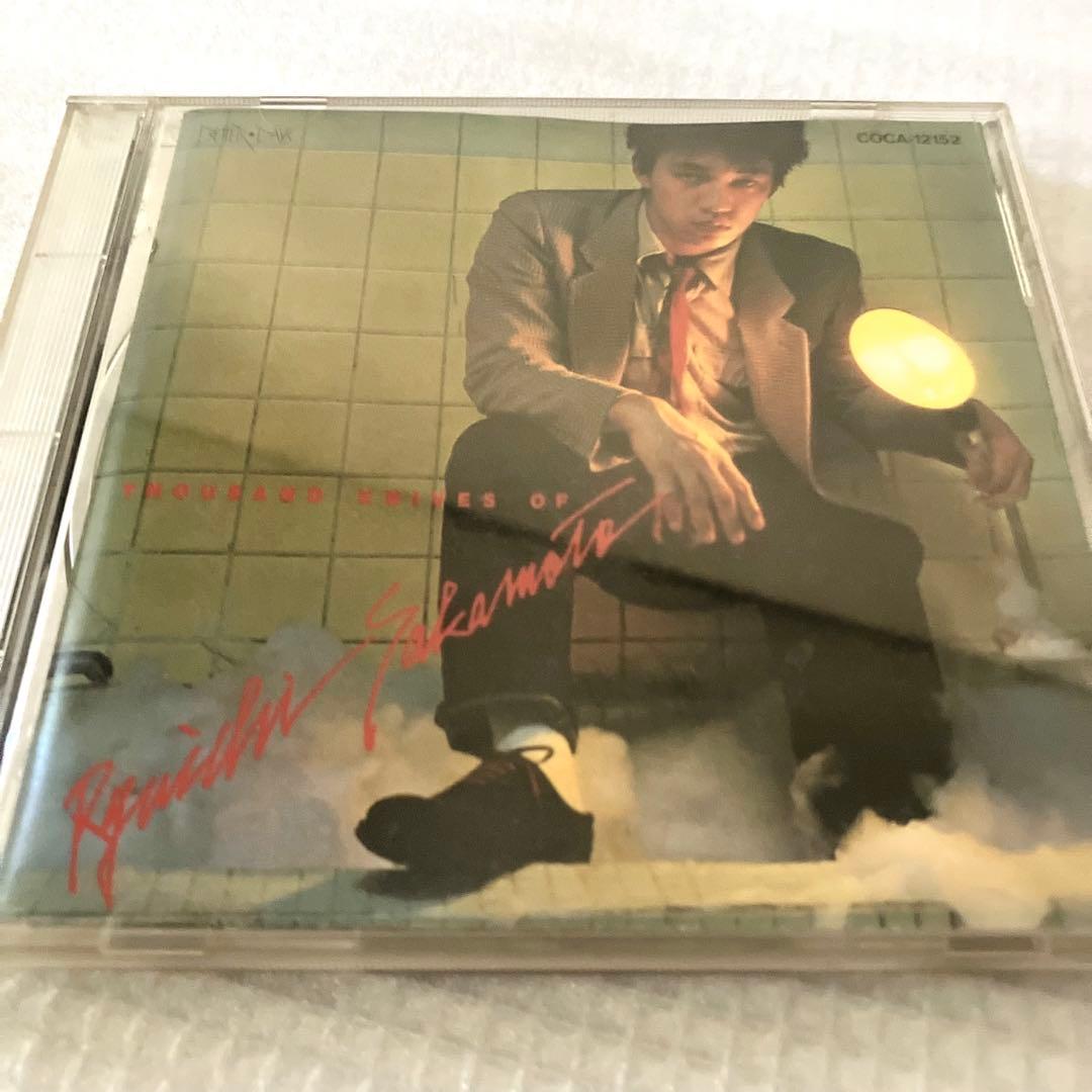 Ryuichi Sakamoto 坂本龍一 教授 CD 7点セット まとめ売り