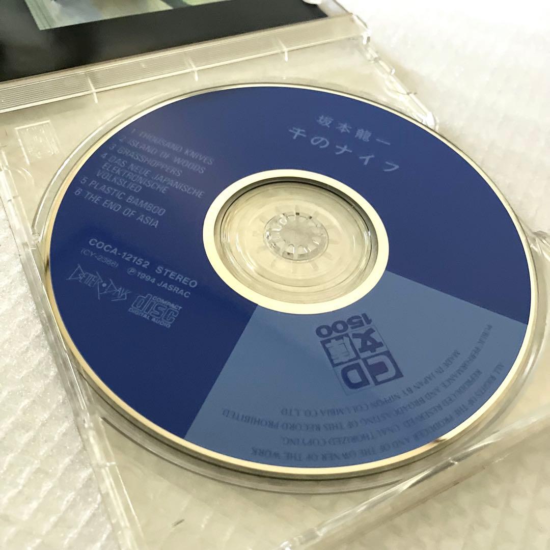 Ryuichi Sakamoto 坂本龍一 教授 CD 7点セット まとめ売り