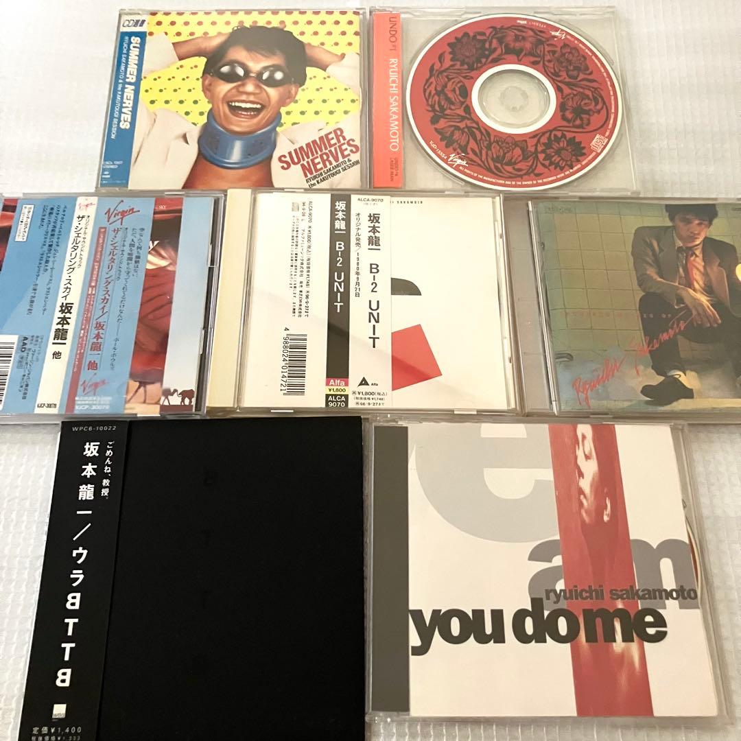 Ryuichi Sakamoto 坂本龍一 教授 CD 7点セット まとめ売り