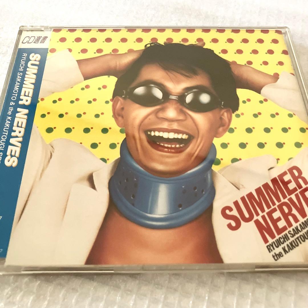 Ryuichi Sakamoto 坂本龍一 教授 CD 7点セット まとめ売り