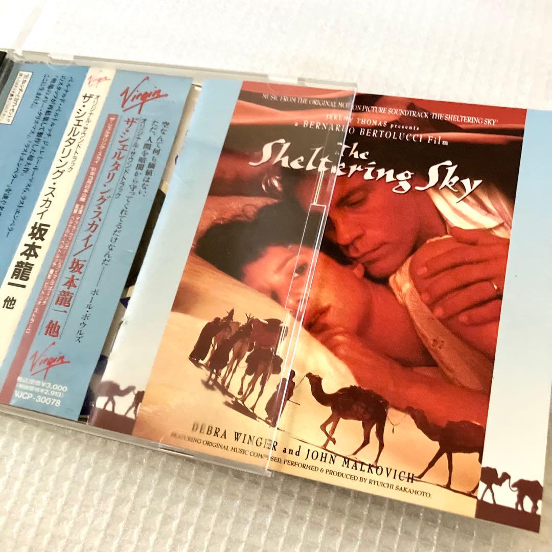 Ryuichi Sakamoto 坂本龍一 教授 CD 7点セット まとめ売り