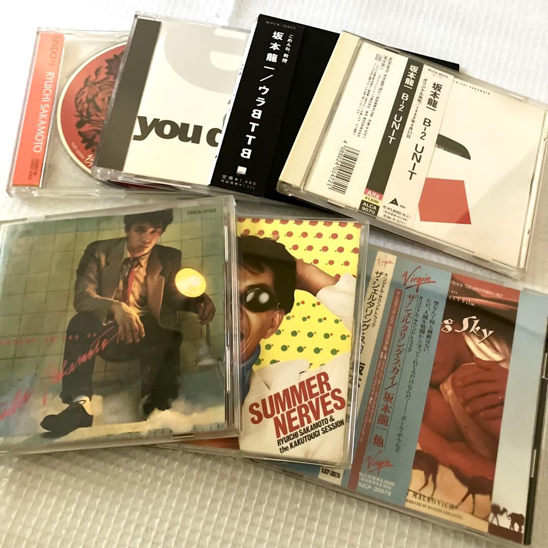 Ryuichi Sakamoto 坂本龍一 教授 CD 7点セット まとめ売り