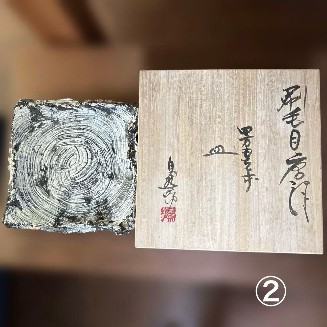 【唐津焼中川自然坊窯】刷毛目唐津四方もち上げ皿②