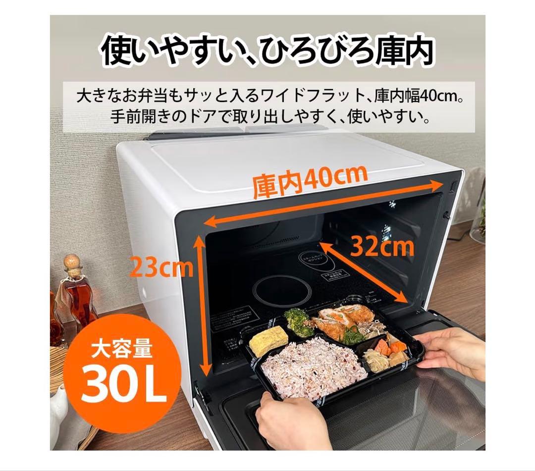 SHARP オーブンレンジ RE-SS10Z-W 30L2段 2025年製