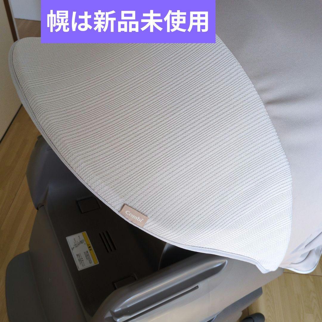 ネムリラ AUTO SWING BEDI Long スリープシェル EG+