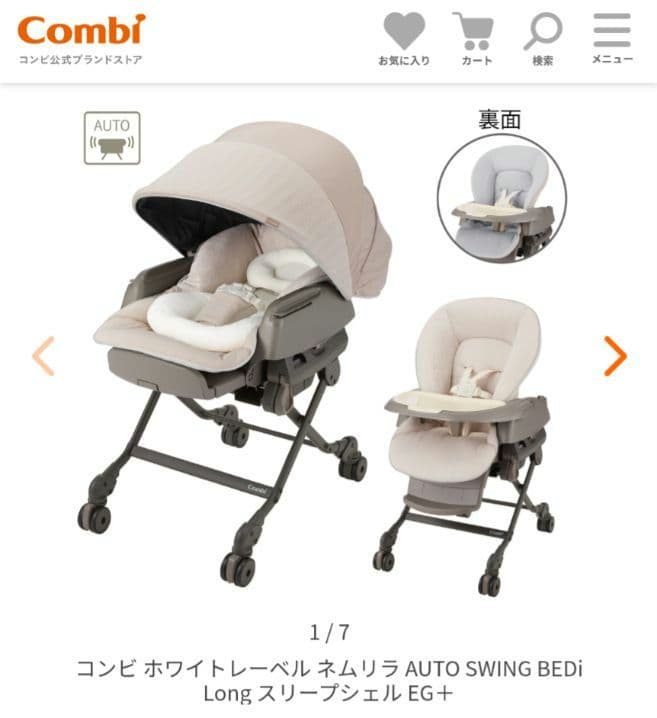 ネムリラ AUTO SWING BEDI Long スリープシェル EG+