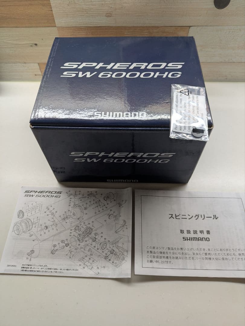 スフェロスSW6000HG