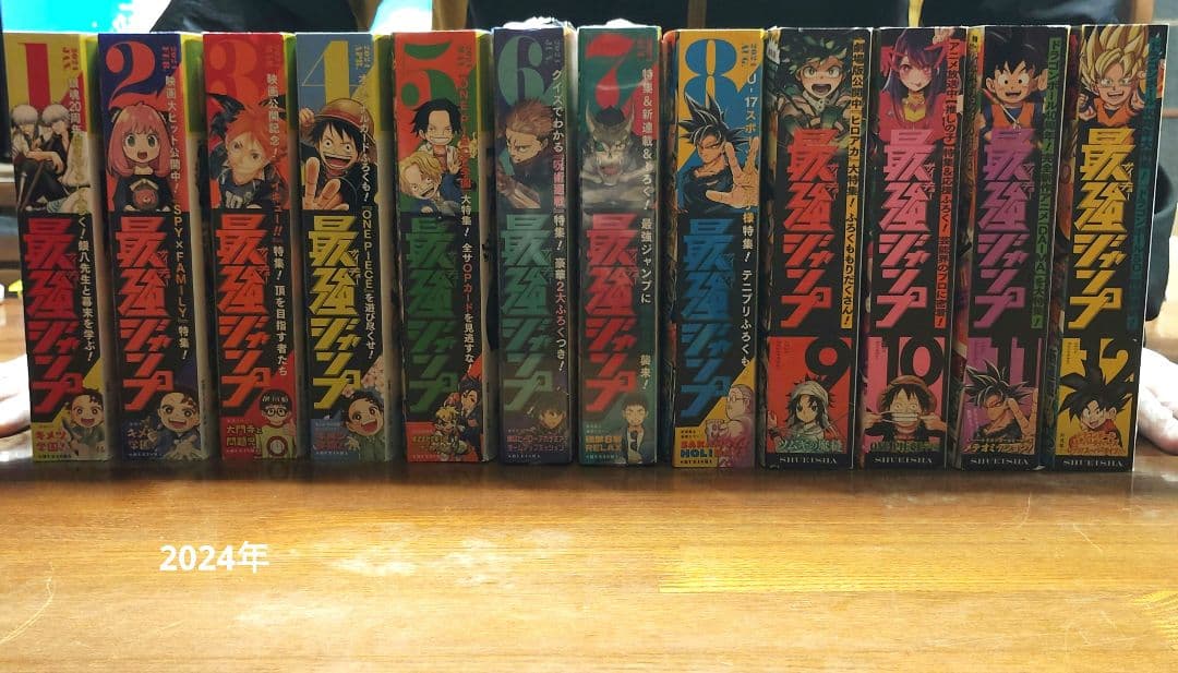 最強ジャンプ42冊セット