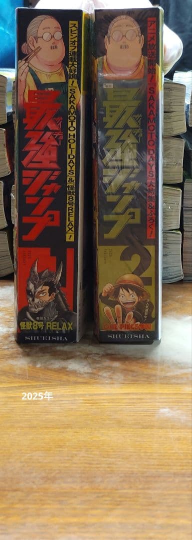 最強ジャンプ42冊セット