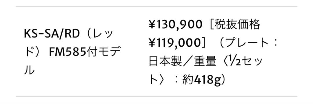 【美品】OGASAKA KEO’S KS SA 165cmスキー板 プレート付き