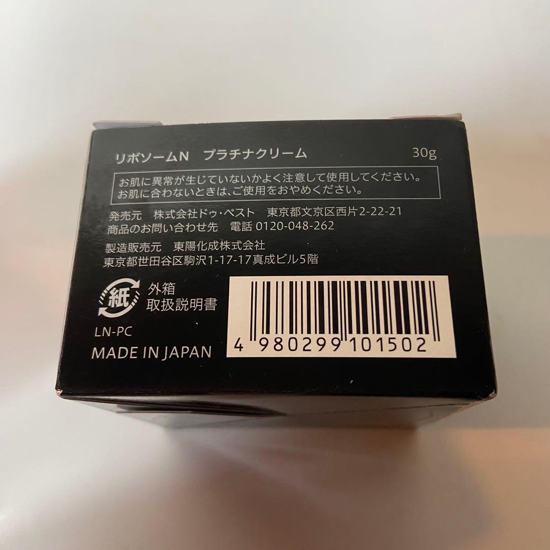 Jun.y  NMN リポソーム N プラチナ 化粧水 美容液 クリーム