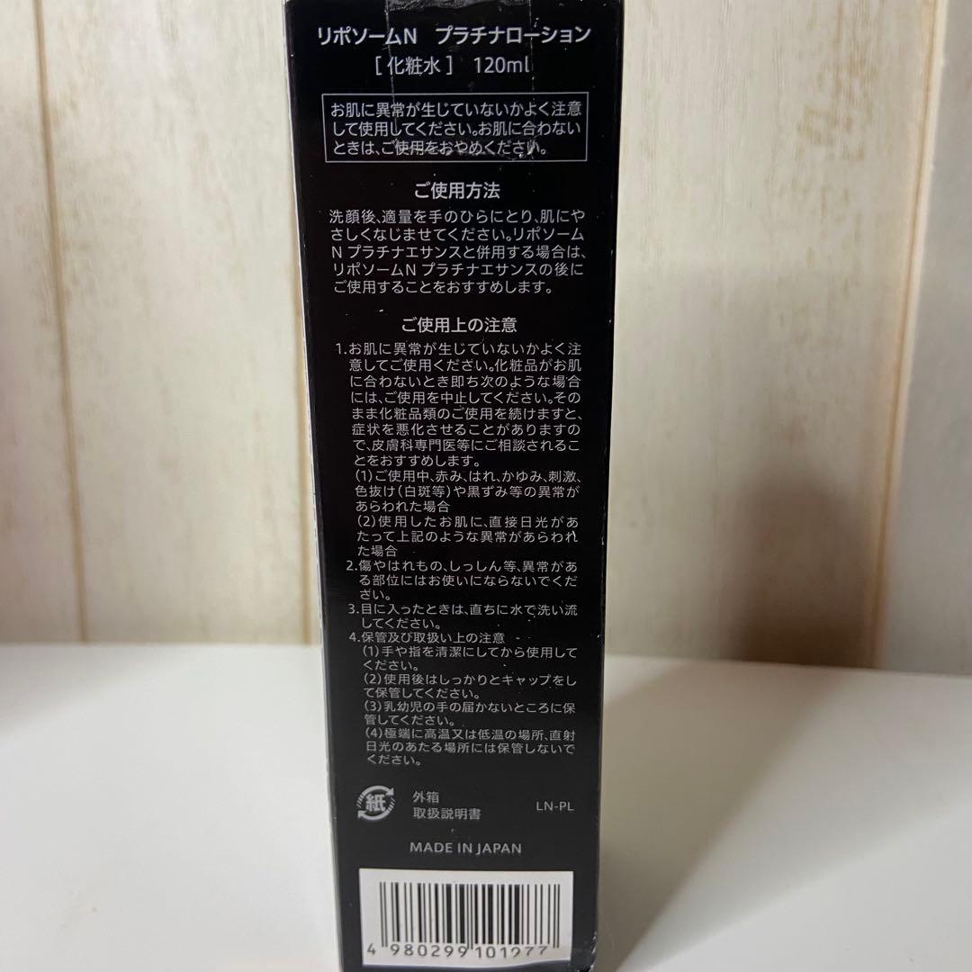 Jun.y  NMN リポソーム N プラチナ 化粧水 美容液 クリーム