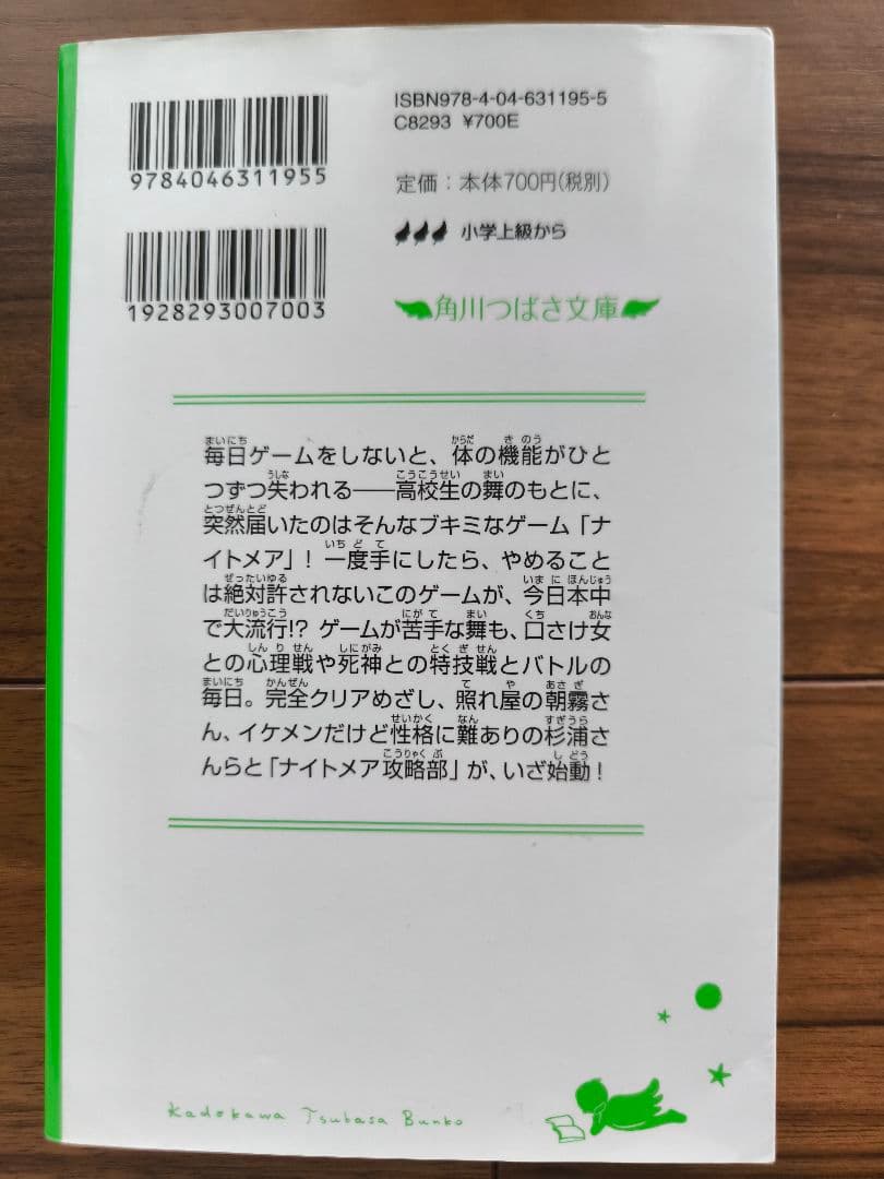 まんが『オンライン！』1〜20巻　20冊セット