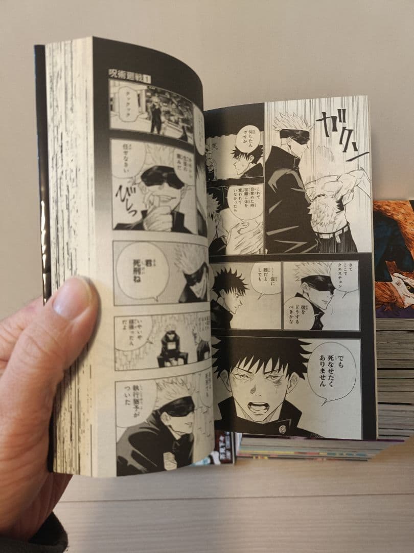 呪術廻戦 全巻セット ( 0-30巻)