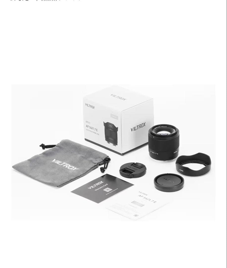 VILTROX AF 56mm F1.7 E レンズ