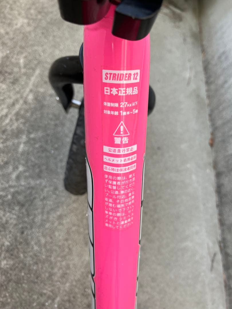 STRIDER クラシック　ピンク
