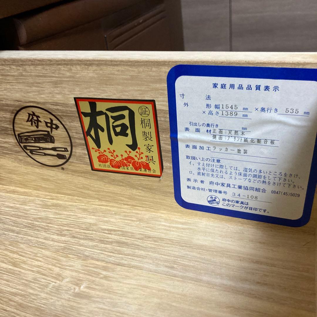 府中家具　桐タンス　整理ダンス　2/5まで掲載