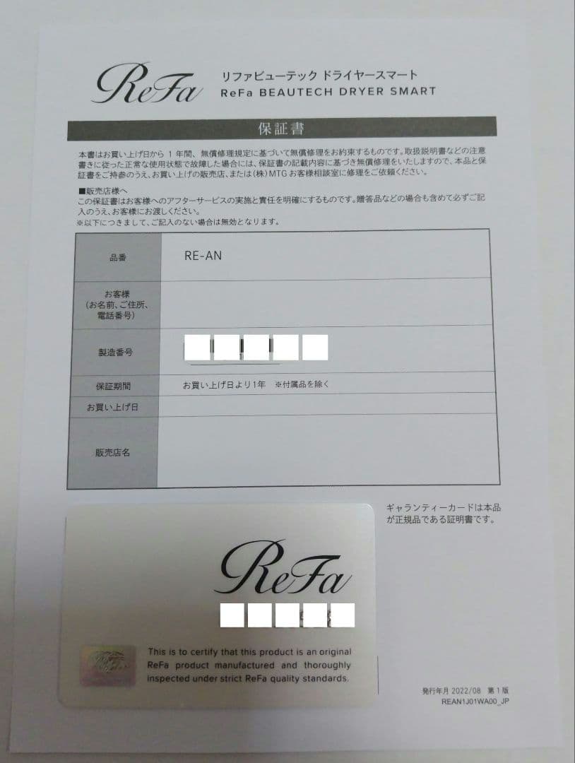 Refa リファ ビューテックドライヤー スマート ホワイト