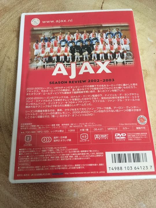 アヤックスオフィシャルDVD アヤックス シーズンレビュー2002-2003