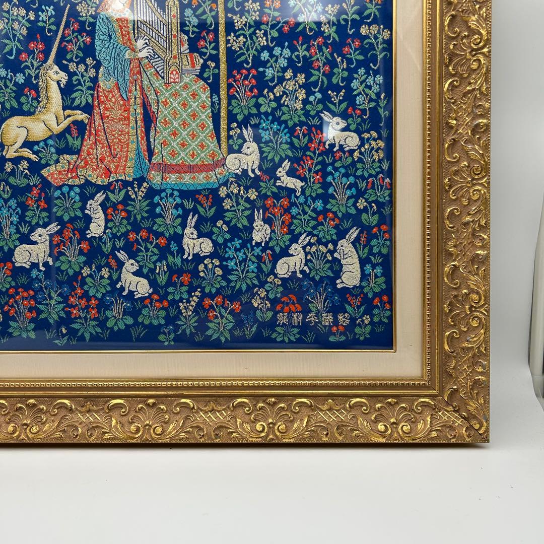 【三代　龍村平蔵　クリュニイの兎】龍村美術織物　壁掛額　共箱　旅館　客室　豪華