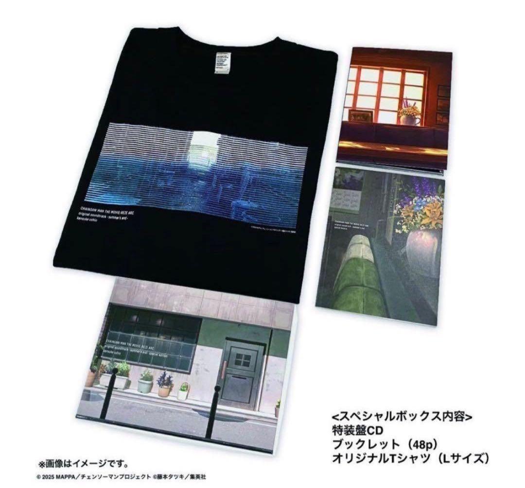 劇場版「チェンソーマン　レゼ篇」サウンドトラック特装盤　シリアルナンバー付き