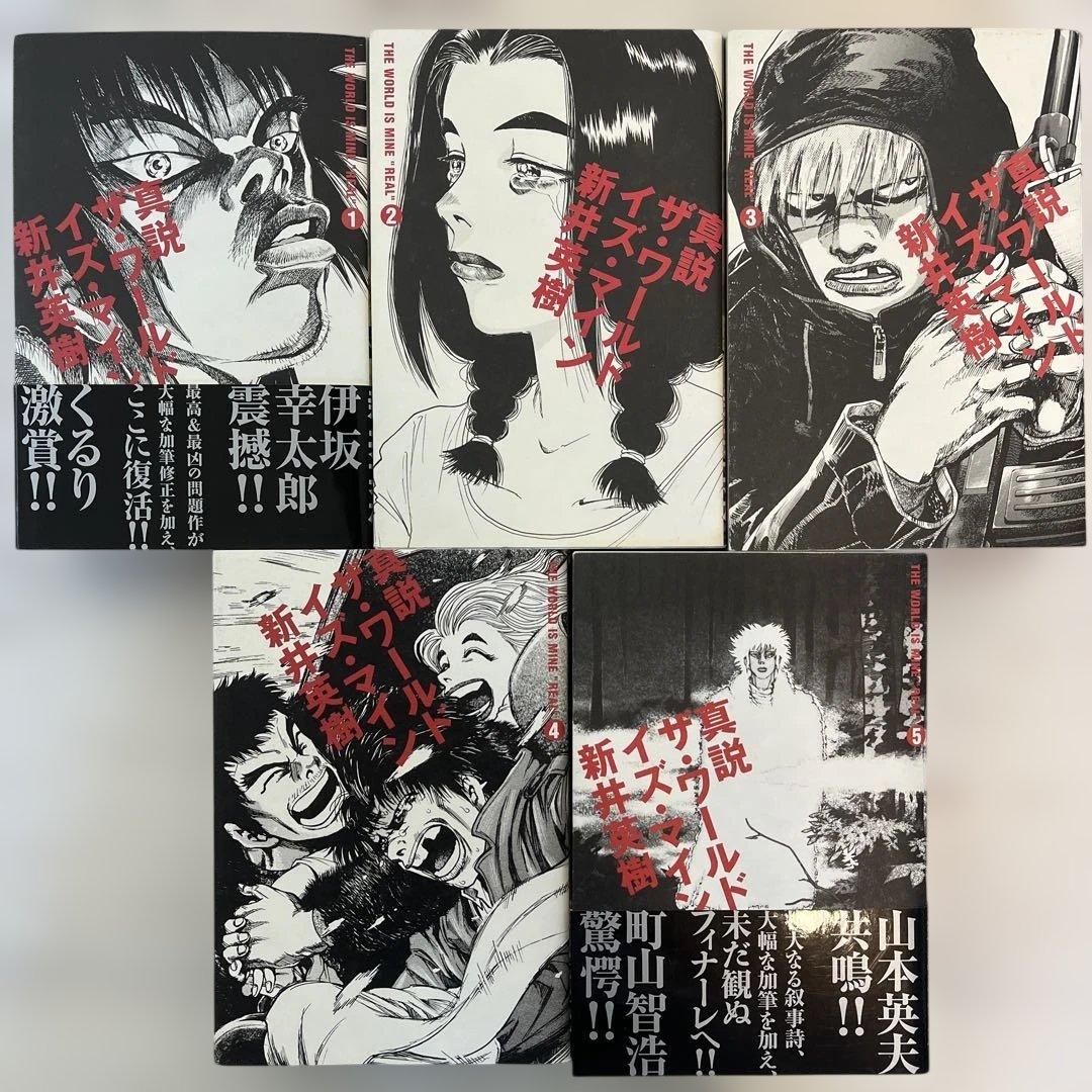 新井英樹　RIN、SUGAR、宮本君から君へ、その他